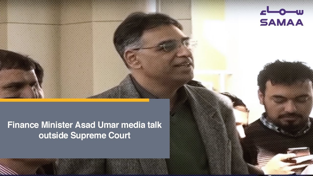 Finance Minister Asad Umar media talk outside Supreme Court | SAMAA TV | 15 Jan,2019