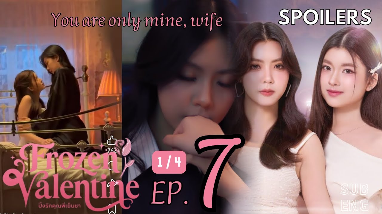 Frozen Valentine Series ปิ๊งรักคุณพี่เย็นชา EP7 [1/4] || You are only mine, wife