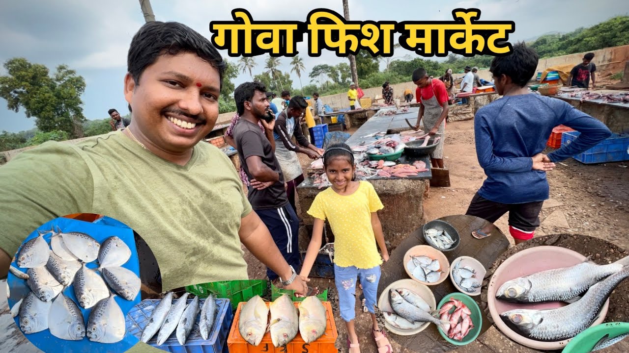 गोव्याच्या मडगाव फिश मार्केटमधील स्वस्त मच्छी 😍 | Madgaon Wholesale Fish Market | S For Satish | Goa