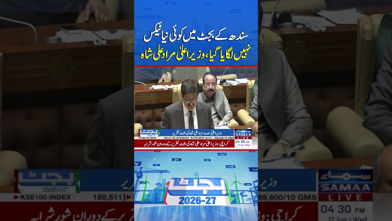 No New Taxes Imposed in Sindh Budget, Says CM Murad Ali Shah | Samaa TV