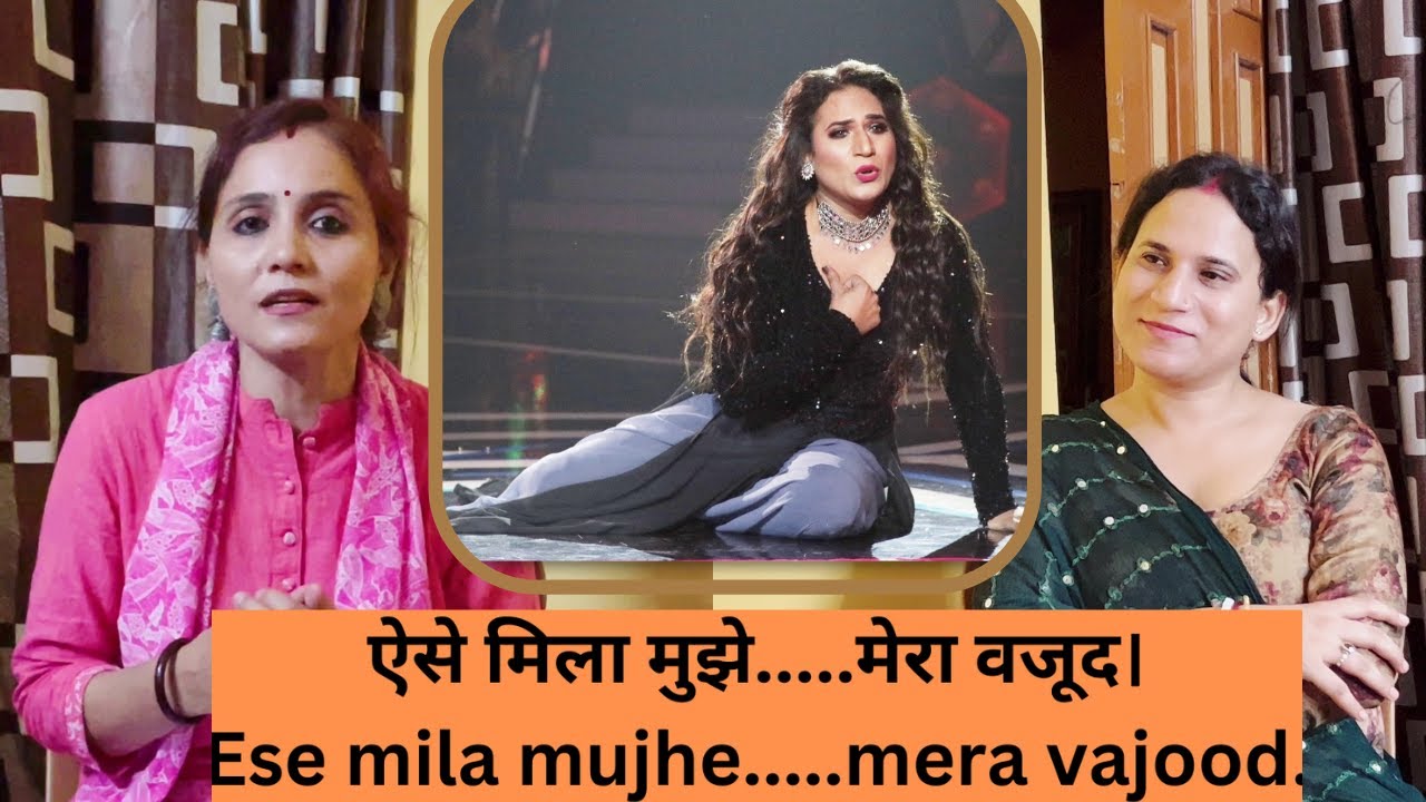 जन्म से पुरुष लेकिन लिंग परिवर्तन करके महिला बनने तक का संघर्ष || #vlog #love  #vlogger #podcast