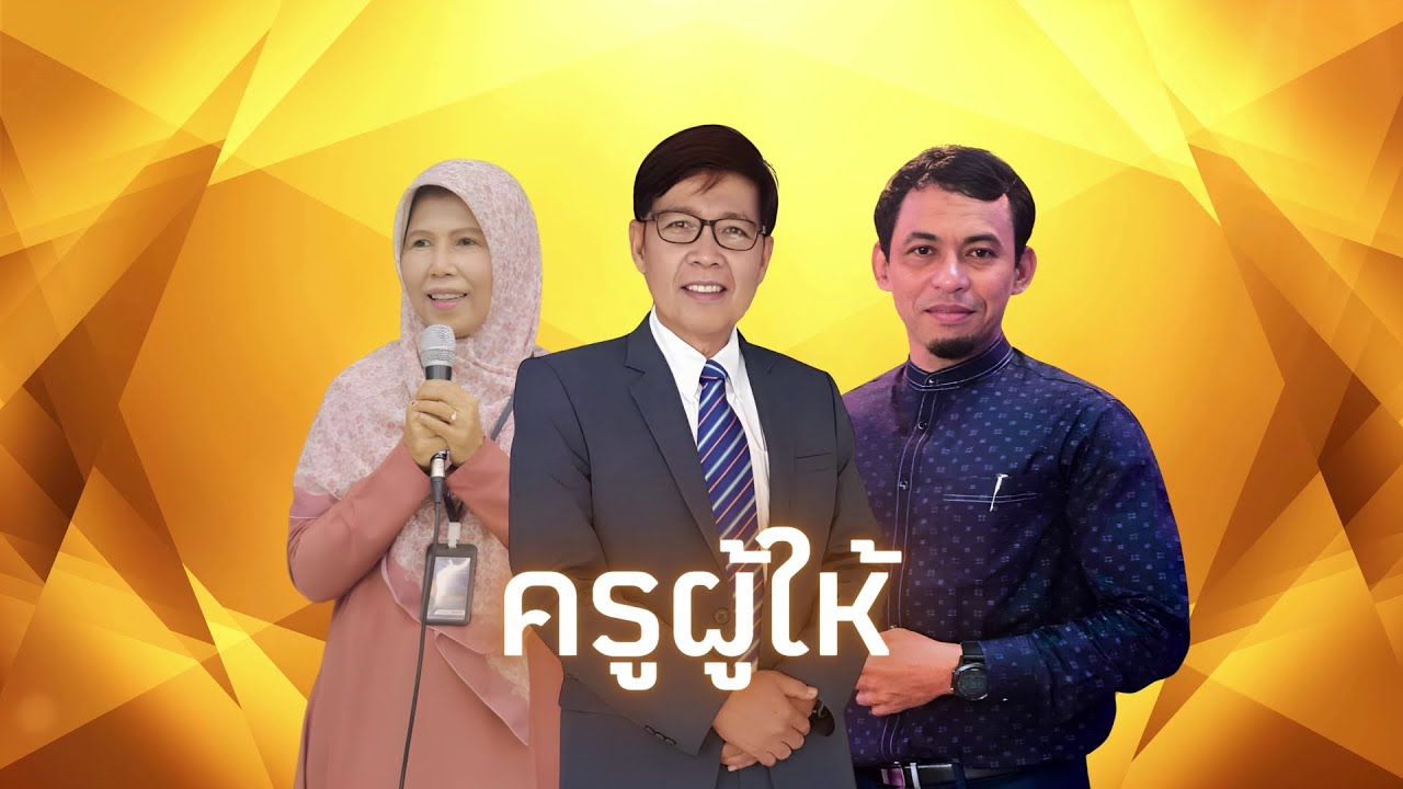 ทุกคนเป็น 