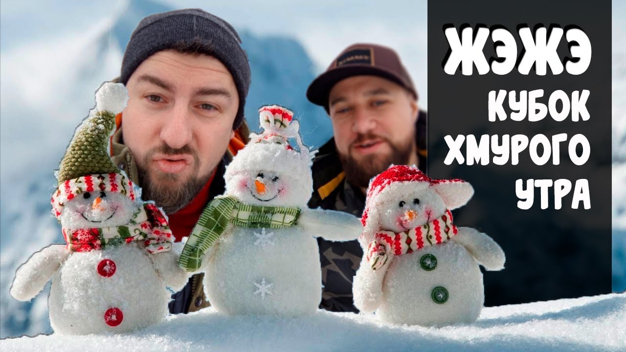 Гонки, Дрифт, Снеговики. Тяжелое и Хмурое утро Рязани с ЖЭЖЭ.