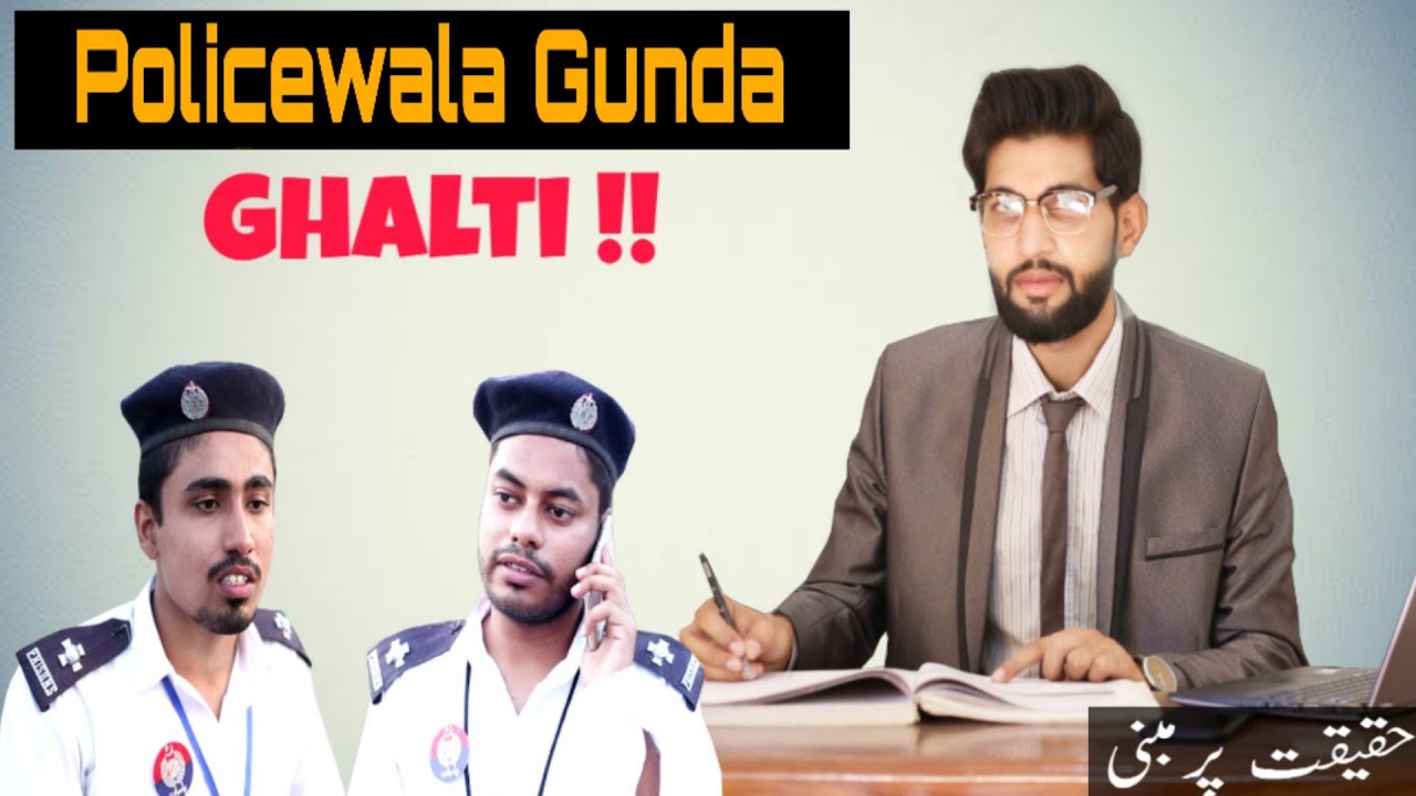 When we Violate the Rules | Punjab Police | GHALTI