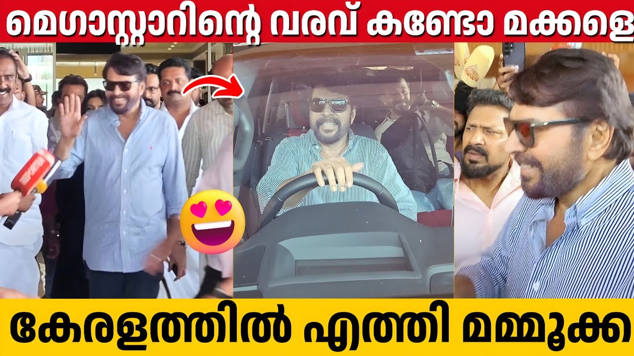 MAMMOOTTY Arrived At KOCHI AIRPORT | Mammookka At Kerala | Mega Star Back Mass Entry 