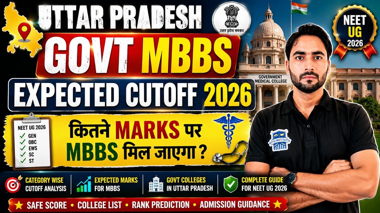 Uttar Pradesh Govt MBBS Expected Cutoff 2026 | Kitne Marks Par MBBS Mil Jayega?