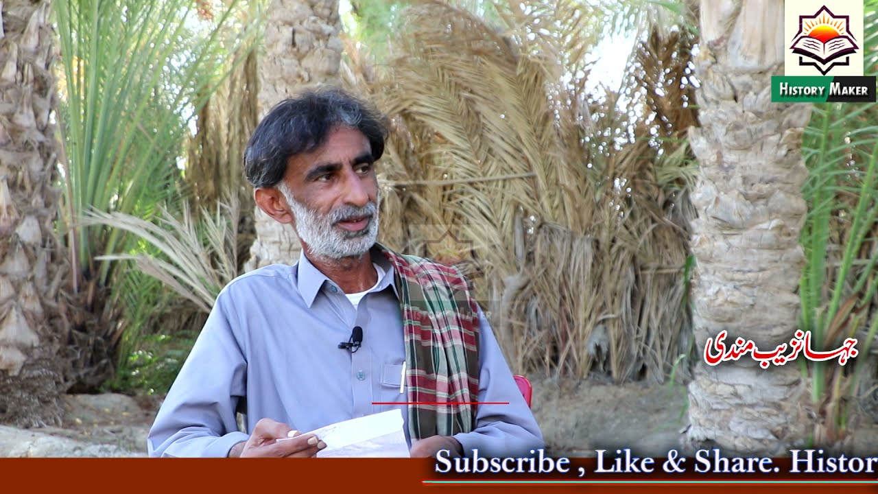 Jahanzaib Mandi||Wafa o Mehr o Muhabbat||New Balochi Poetry||History Maker Balochi