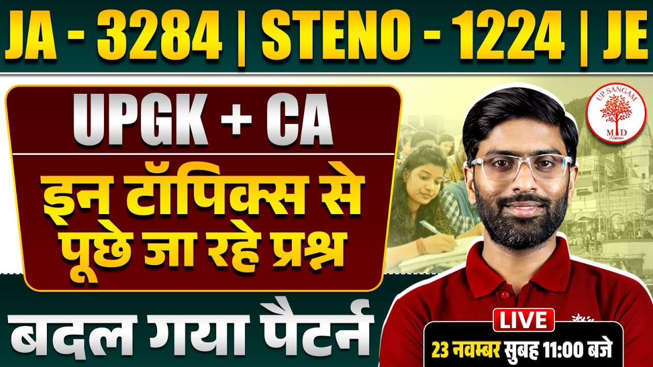 UPSSSC JA UP GK/CA SYLLABUS 2025 | UPSSSC STENO UP GK/CA SYLLABUS & EXAM PATTERN | JA/STENO UP GK/CA