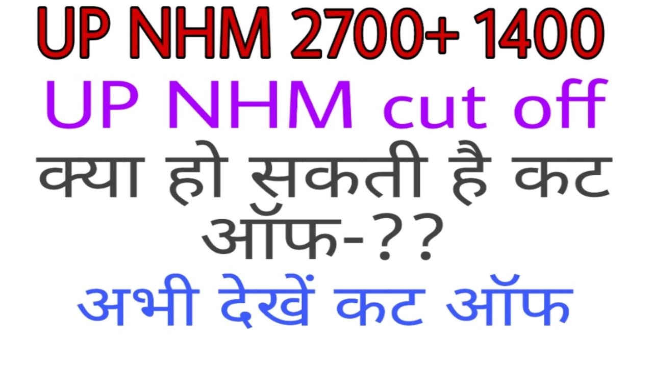 UPNHM 2700+1400 cut off 2021 , UPNHM expected cut off 2021