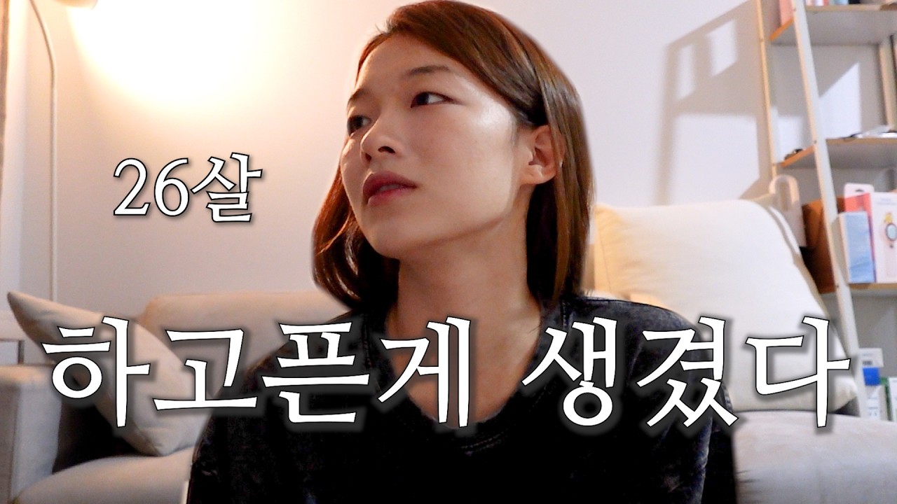 [EP.01] 저.. 가능할까요?