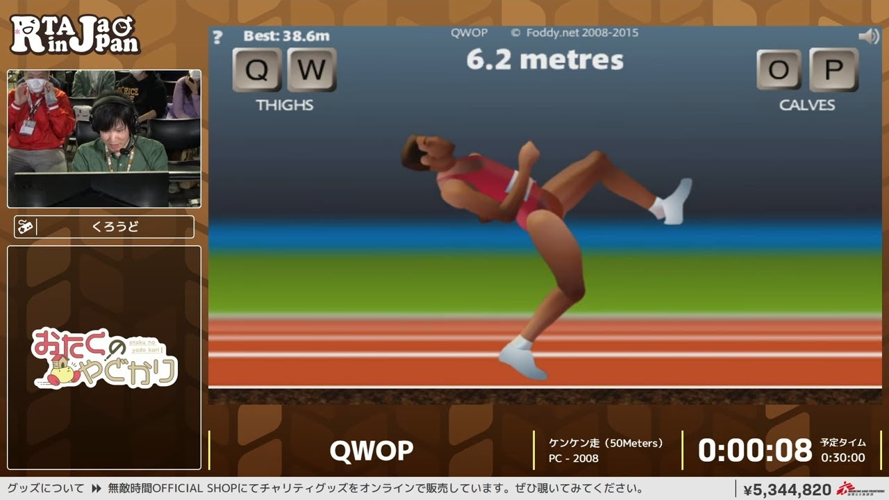 QWOP - RTA in Japan Winter 2024