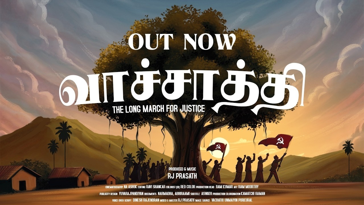 Vachathi - Tamil Documentary | Comrade Talkies | Kamal hassan | Sengottaiyan | வாச்சாத்தி