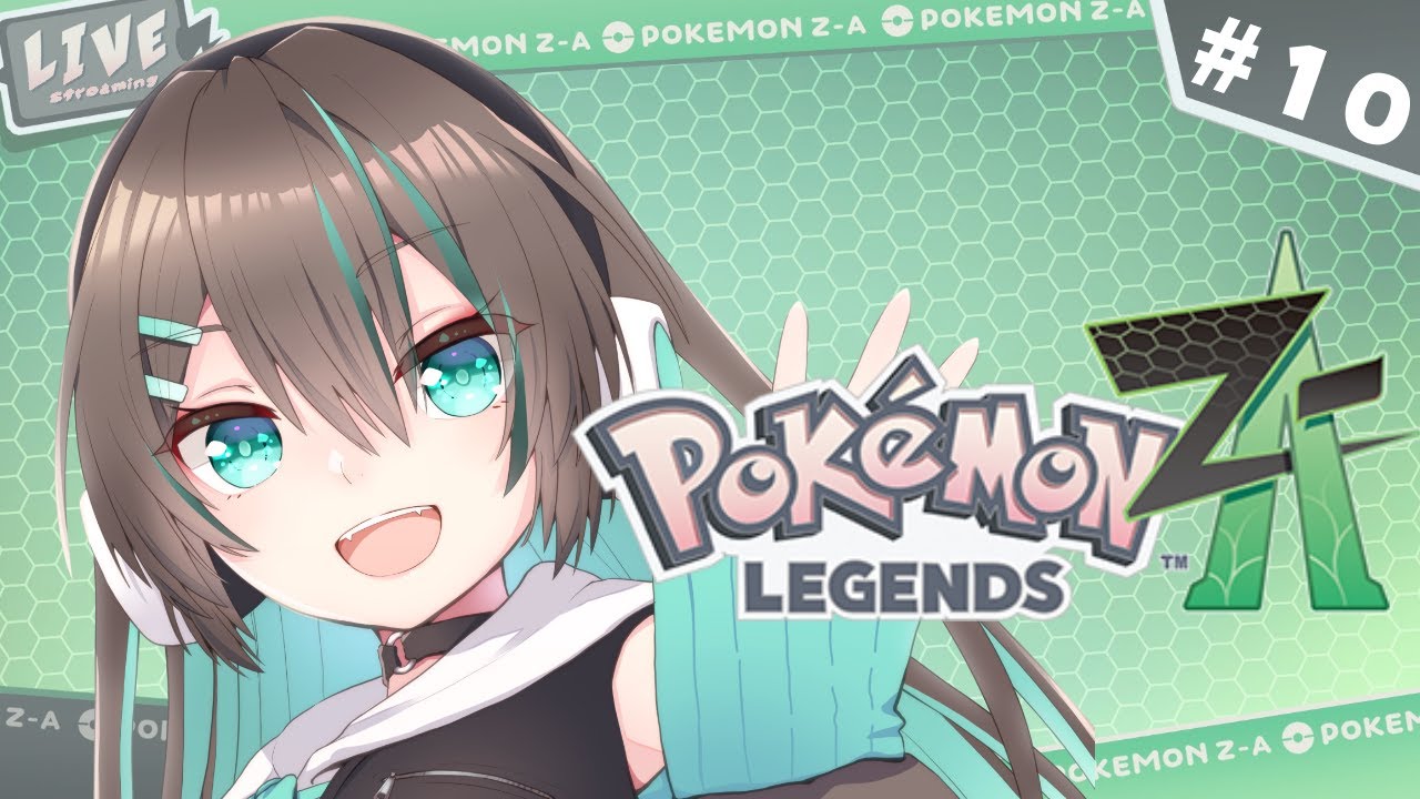 【#Vtuber / #ポケモンza 】緑パーティーを目指して  #10【#葉柳ちぐさ 】