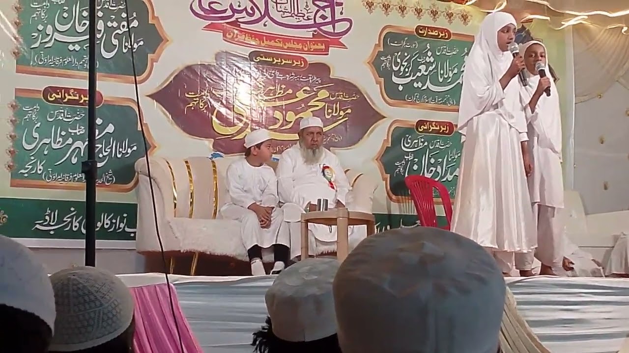 مکتب زکریا ہدا یت القران کارنجہ لاڈ  نعت پاک