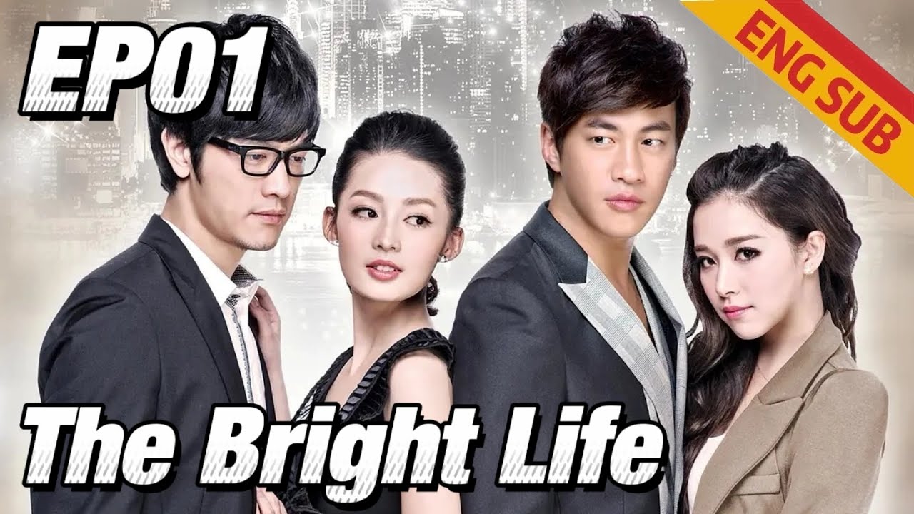 [Romance] The Bright Life EP1 | Starring: Li Qin, He Rundong, Kan Qingzi | ENG SUB