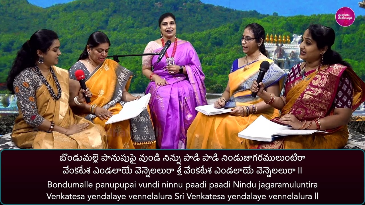 Sing Medalekki Ninnujuchi | మేడలెక్కి నిన్నుజూచి #lordvenkateshwara