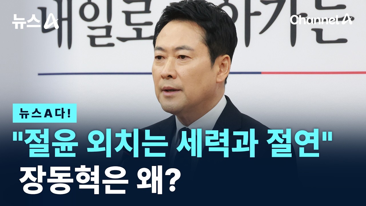 [뉴스A다!] 