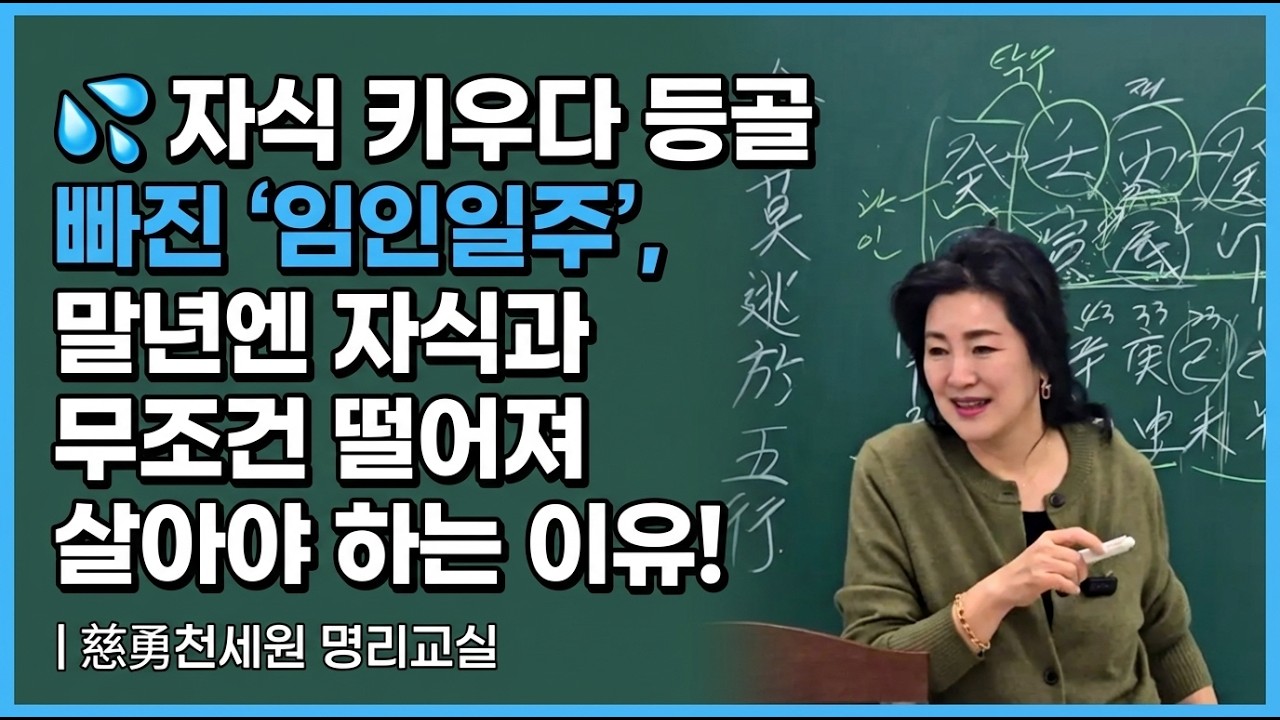 자식때문에 등골빠져요