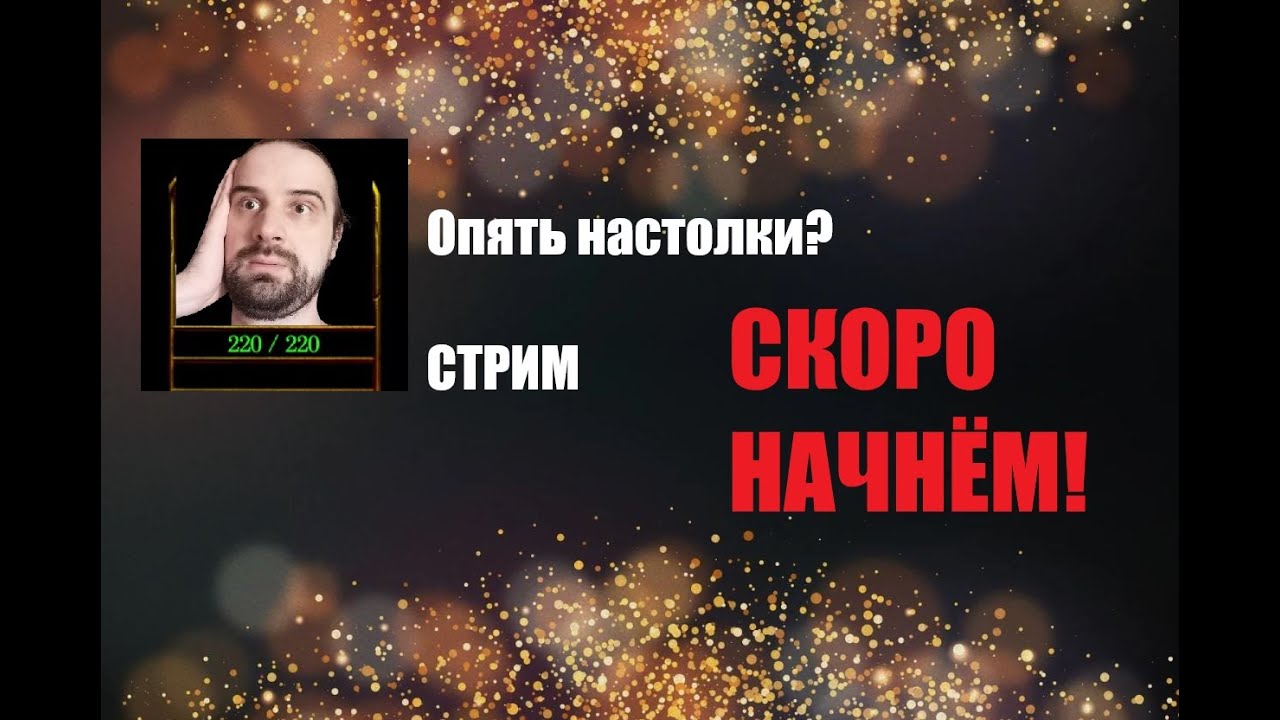 Спонтанный стрим. Болтаем про игры
