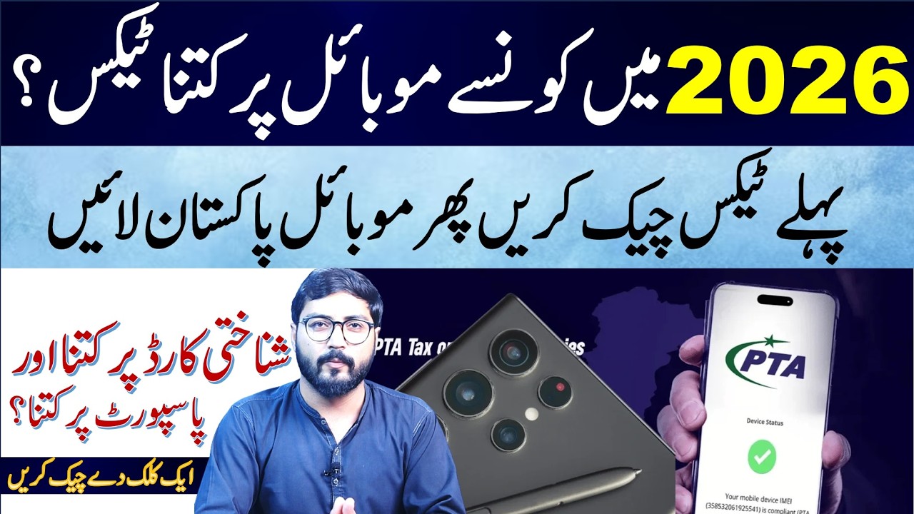 Which mobile have how much pta tax in 2026 in pakistan