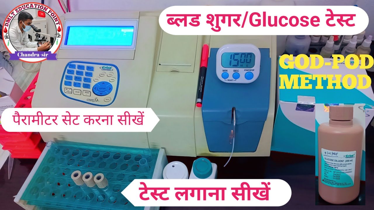 Blood sugar/ Glucose test procedure in hindi// Blood Glucose testing पैरामीटर सेट करना सीखें #sugar