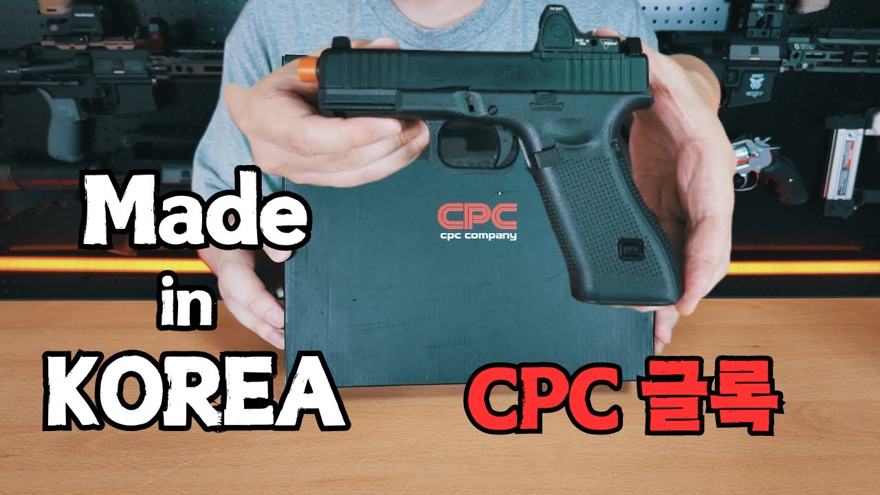 CPC 글록, 한국에서 기획해서 제작된 장난감 글록