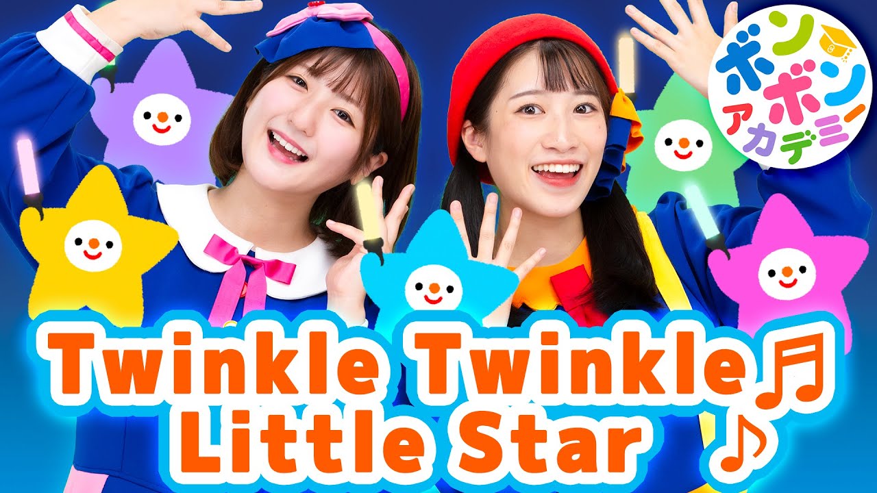 ♬Twinkle Twinkle Little Star【英語の歌】How I wonder what you are ～♬【Nursery Rhymes・Kids Song】