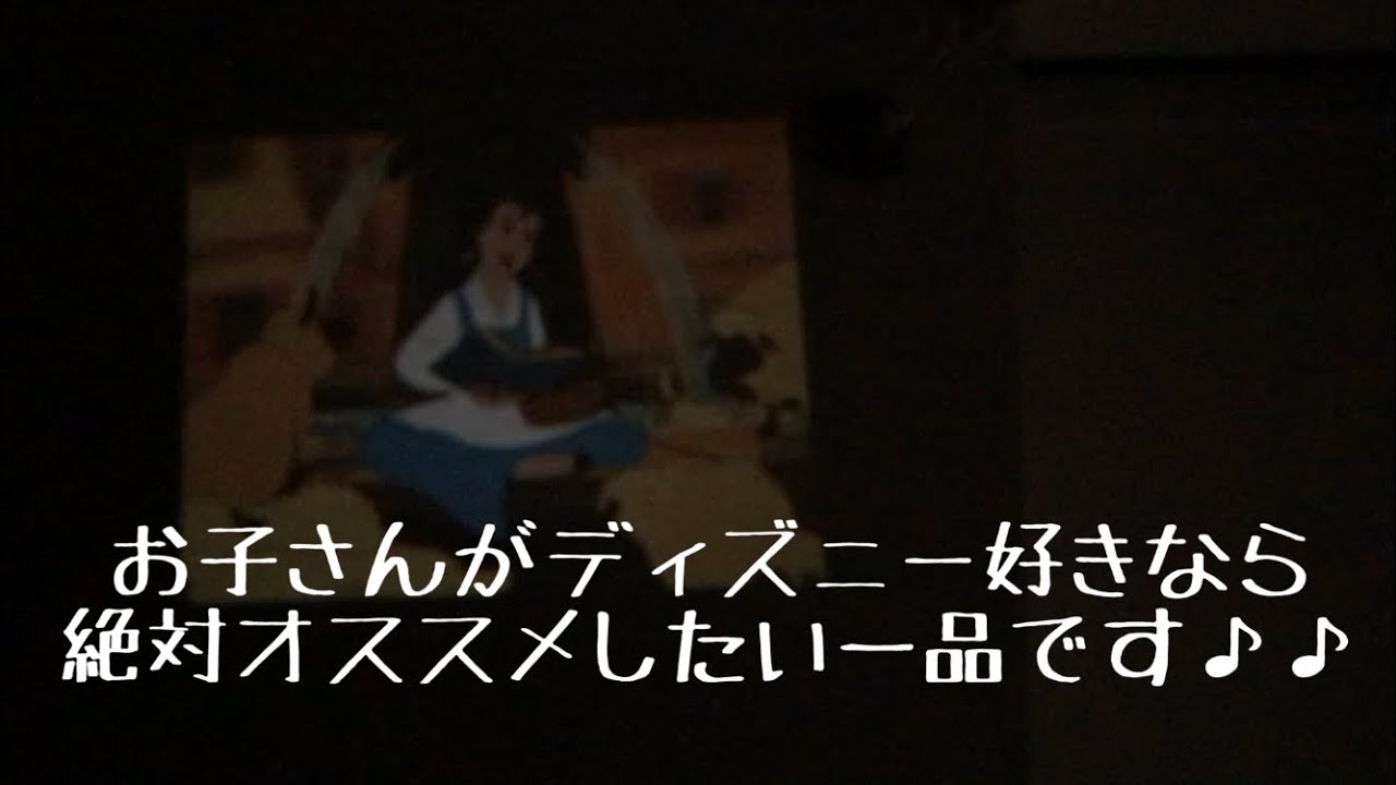 娘の3歳の誕生日にディズニーのドリームスイッチをプレゼントしました♪♪#ドリームスイッチ#ディズニー#誕生日プレゼント#ディズニードリームスイッチ#DreamSwitch#Disney