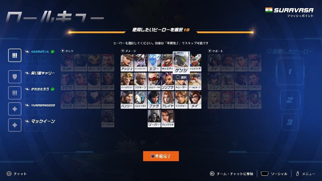 Overwatch 2　wasao#98