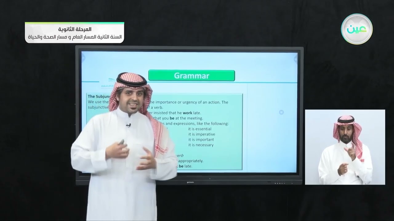 Expansion  (P. 64-65) - اللغة الإنجليزية (2-1) - المسار العام والصحة والحياة - السنة الثانية