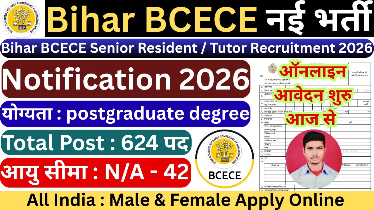 Bihar BCECE Board New Vacancy 2026 | Bihar BCECE Senior Resident & Tutor Recruitment 2026 | 624 Post