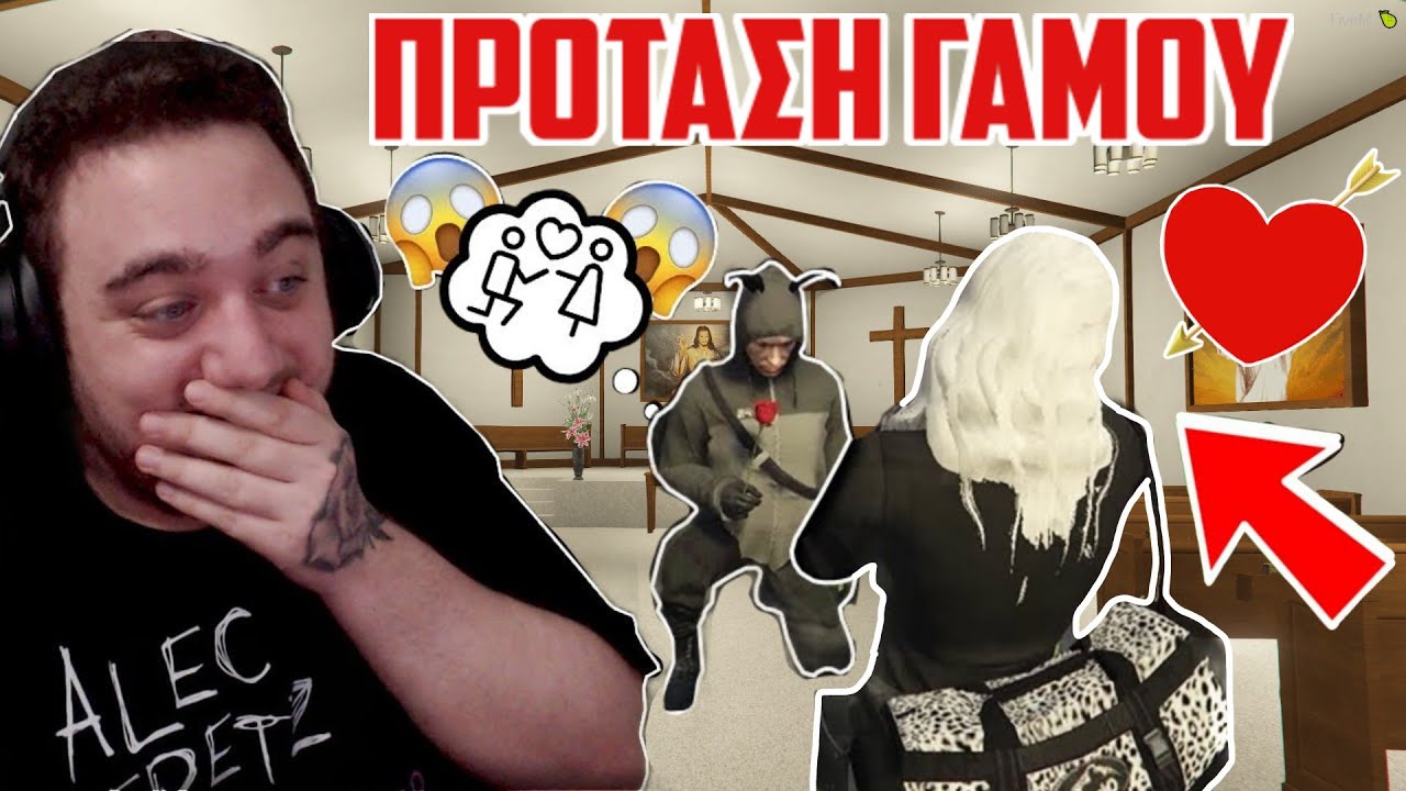 Ο TEAMPLS ΕΚΑΝΕ ΠΡΟΤΑΣΗ ΓΑΜΟΥ ΣΤΗΝ ΔΑΡΙΑ!💍  😱 ΤΗΝ ΔΕΧΤΗΚΕ ΝΑΙ Η ΟΧΙ? 🤔 (GTA RP) @TeamPlsOfficial @MissFrozen