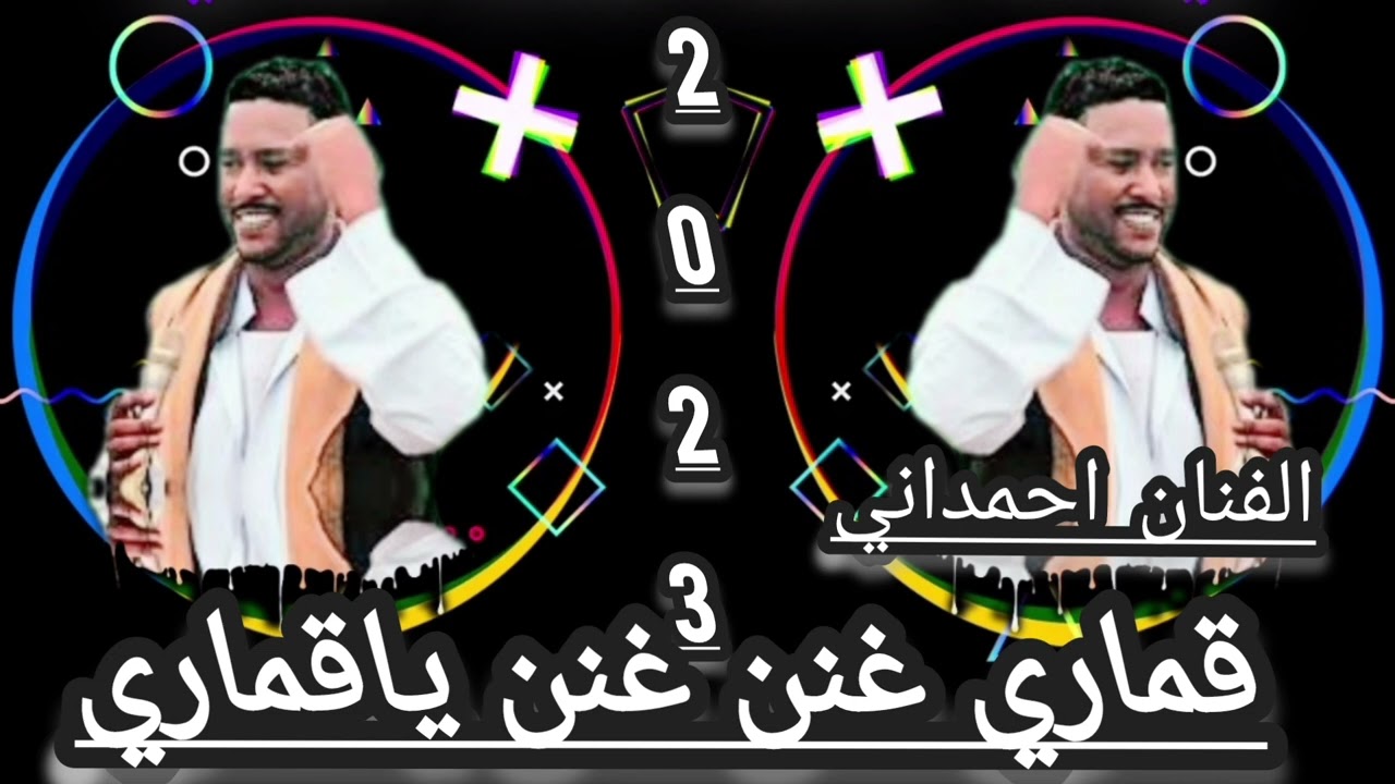 الفنان البوص احمداني