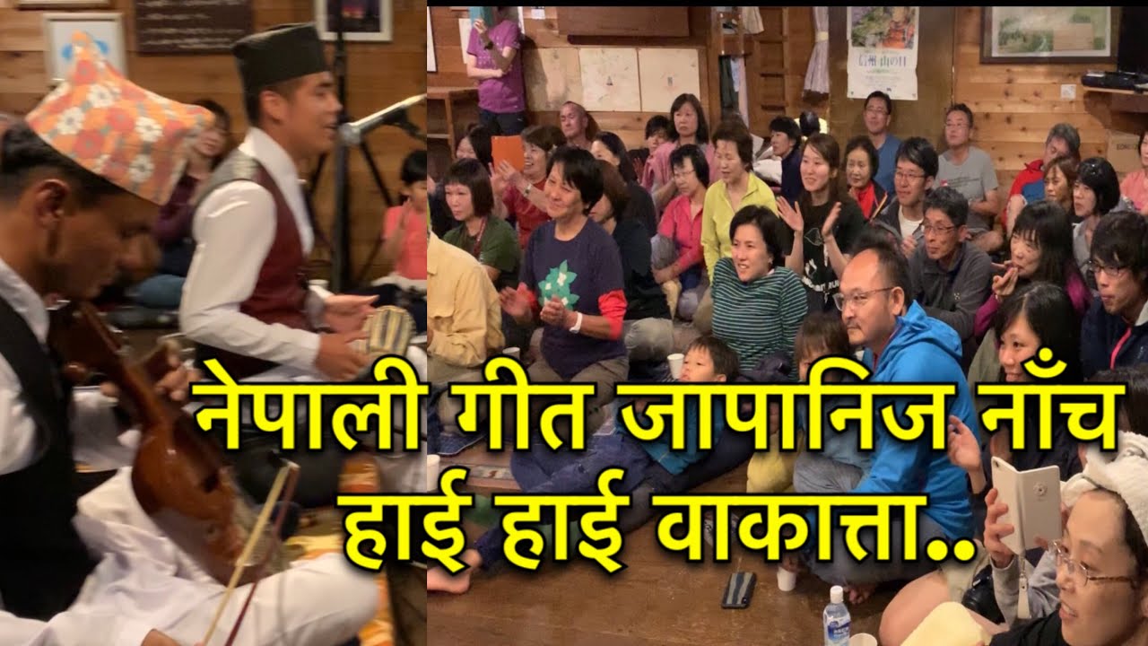Nepali Song In Japanese Language | सुर्यले गाए नेपाली गीत जापानिज भाषामा, जापानिज नाचे #SuryaKhadka