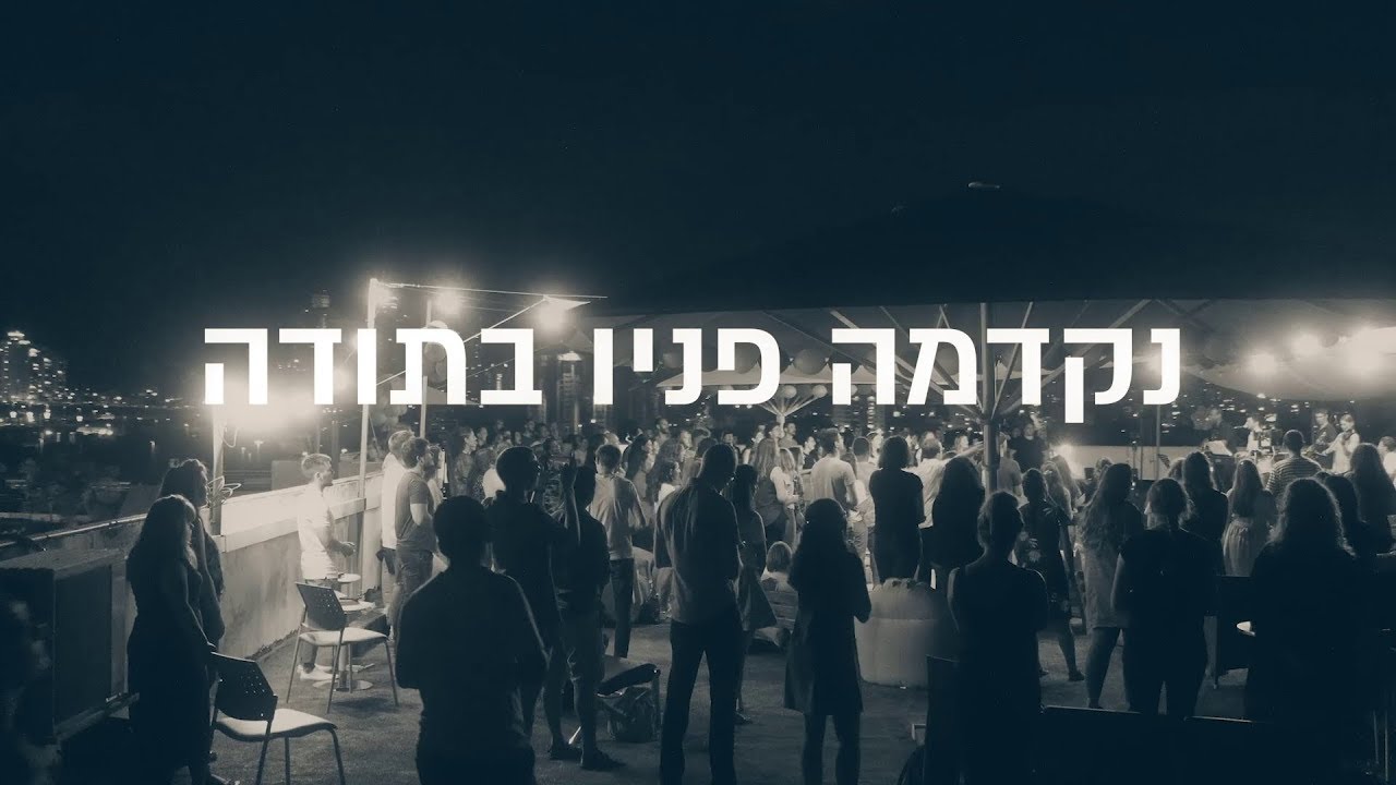 שיר הלל LIVE (