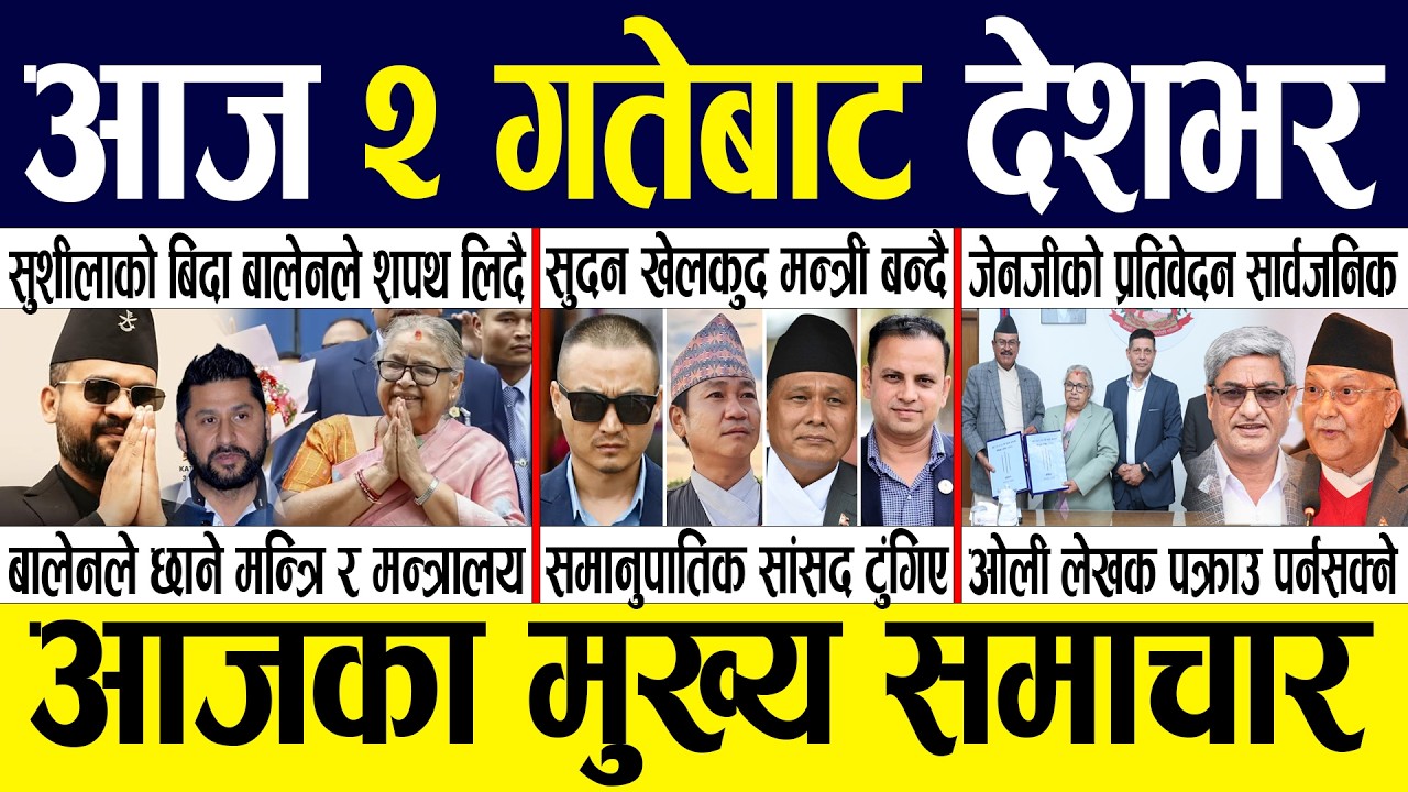 Today news 🔴 nepali news | aaja ka mukhya samachar, nepali samachar live | Chaitra 1 gate 2082.