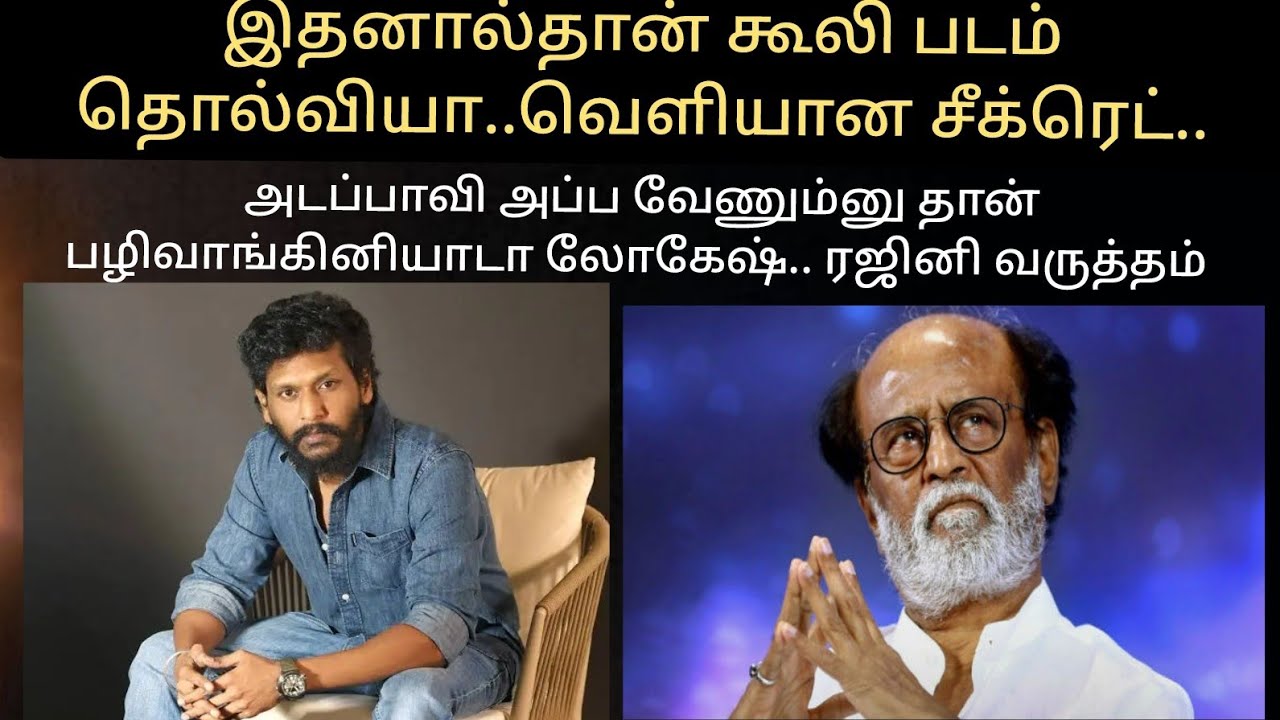 கூலிப்படம் இந்த படத்தின் கதையா.. Tamil cinema Tamil movie