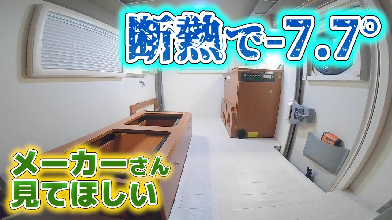 インディ727床断熱DIY！軽キャンピングカーのデメリット克服企画②めちゃめちゃ効果ありました！【夏の車中泊対策】
