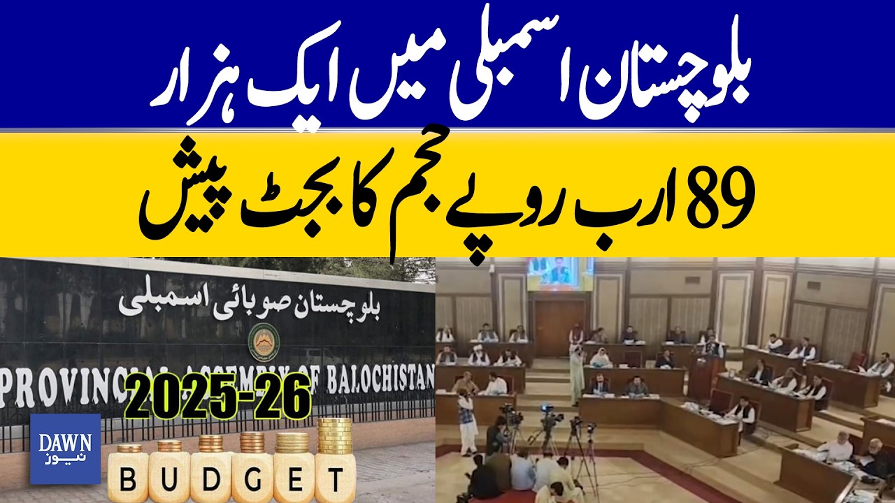 Balochistan Presents Rs 1,089 Billion Budget in Assembly | Dawn News