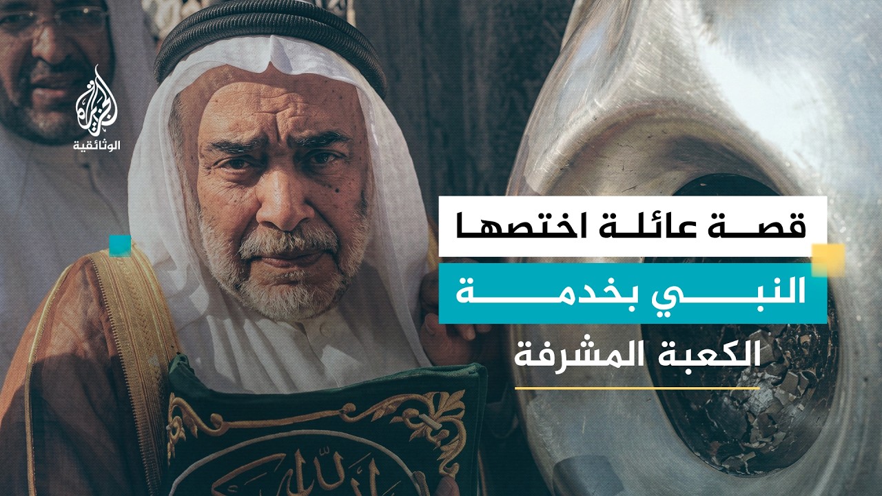 السدنة