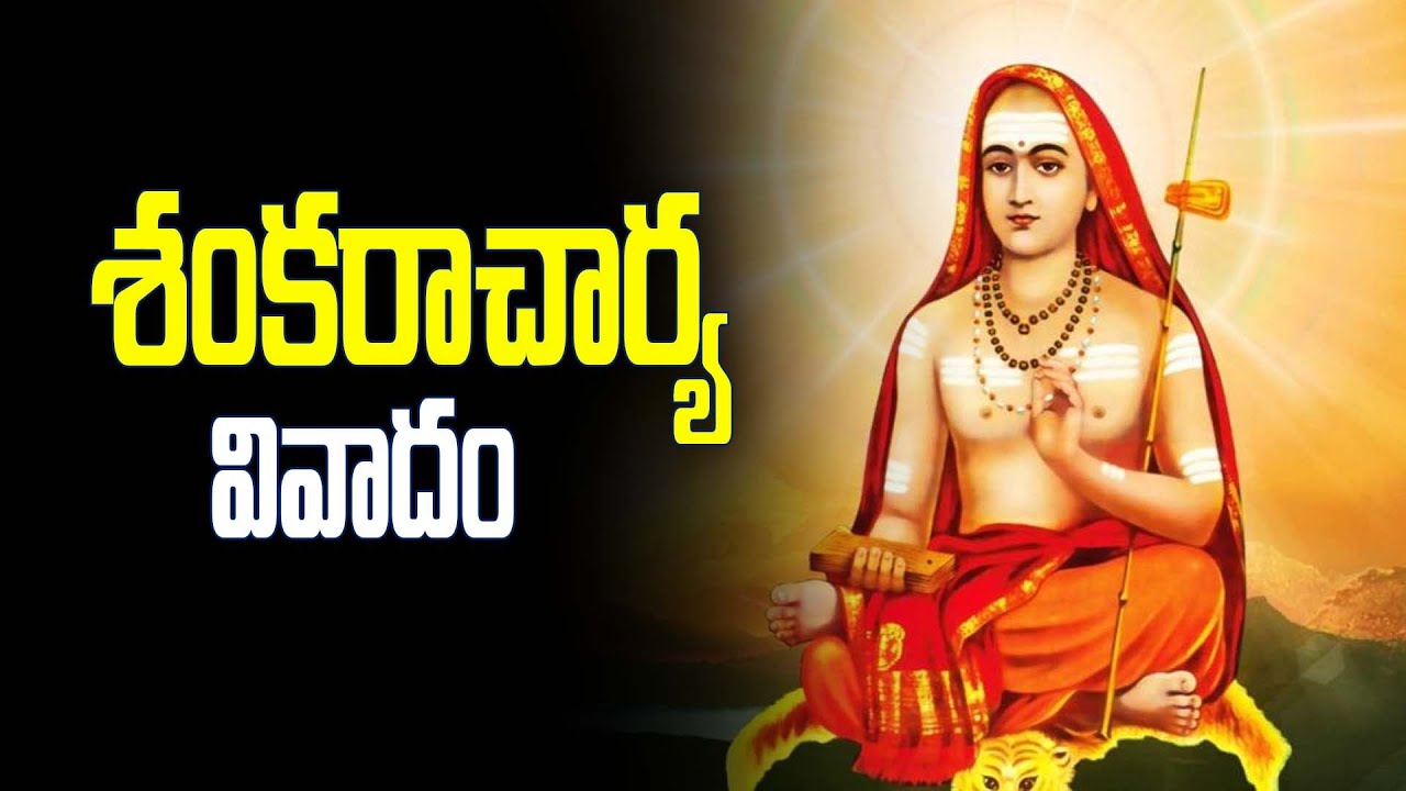 శంకరాచార్య వివాదం | by Mr. Bharat #iascoaching #upsc #aksias