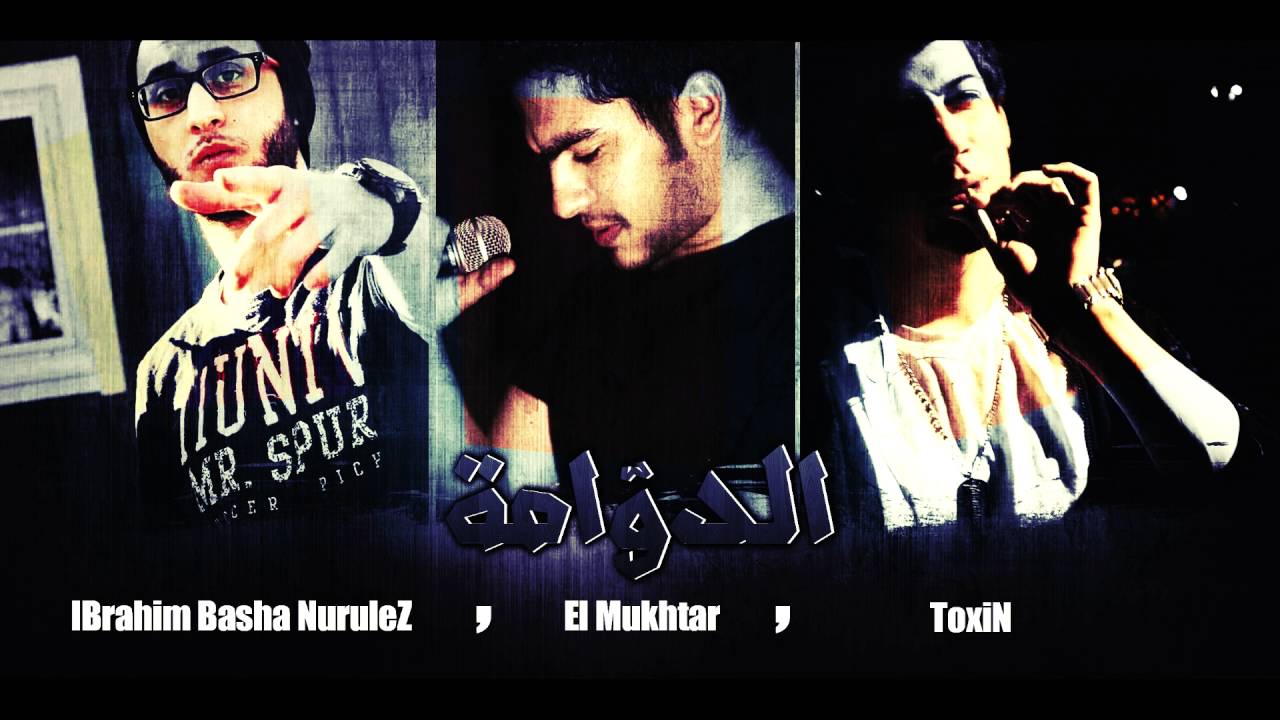 IBrahim Basha NuruleZ feat. El Mukhtar & Da ToxiN || دوامــــــــة || Dawame