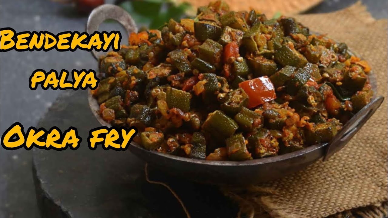 ಬೆಂಡೆಕಾಯಿ ಪಲ್ಯ/bendekayi palya/okra fry #southindianfood #vegrecipe 