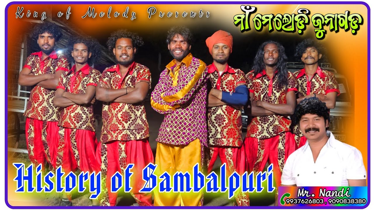Maa Melody Junagarh || History of Sambalpuri 📞Mr.Nandi mob-9937626803,9090838380