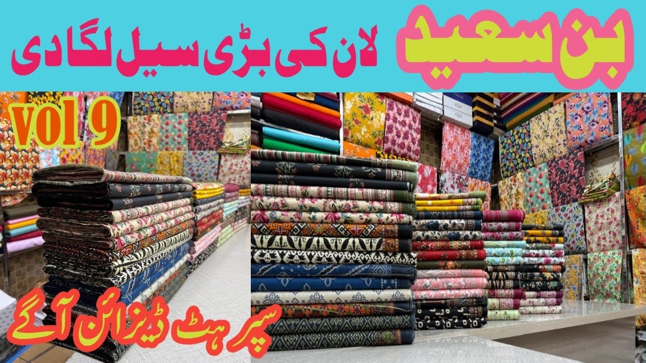 Bin Saeed Lawn 2025 Vol 9🔥 | Bin Saeed AllOver 3PC | Bin Saeed 💯 Original | Bin Saeed Super Big Sale