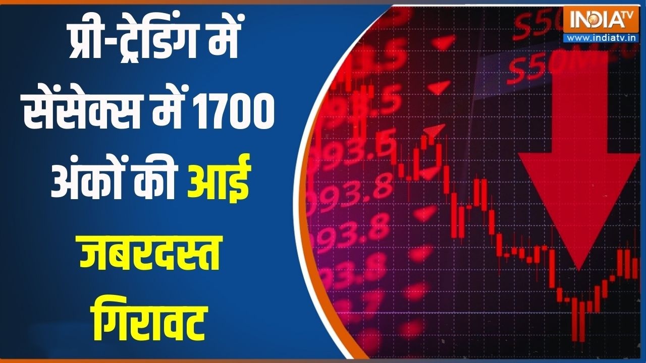 Breaking News: प्री-ट्रेडिंग में सेंसेक्स में 1700 अंकों की आई जबरदस्त गिरावट | Iran vs Israel War