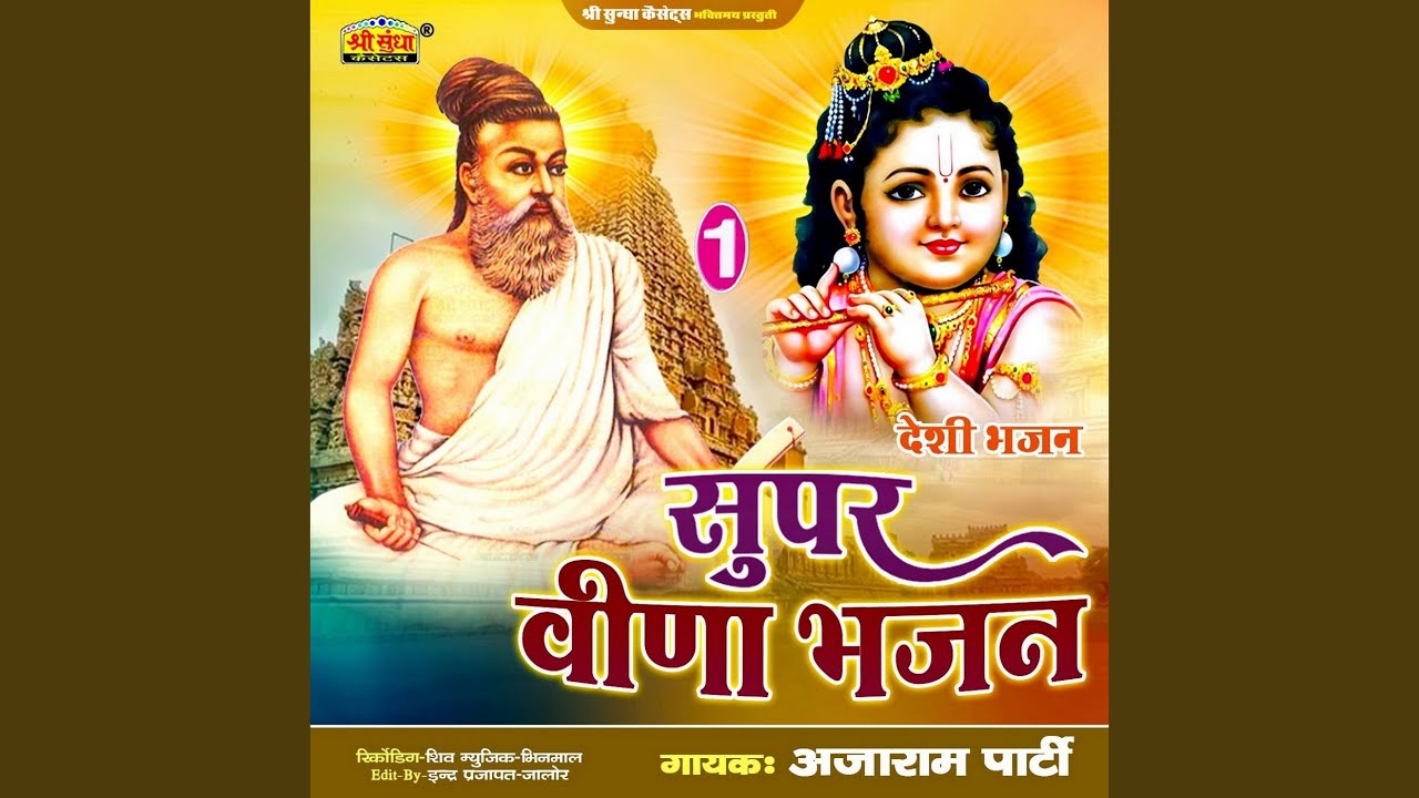 Kasi Mati Ro Guru Mandriyo