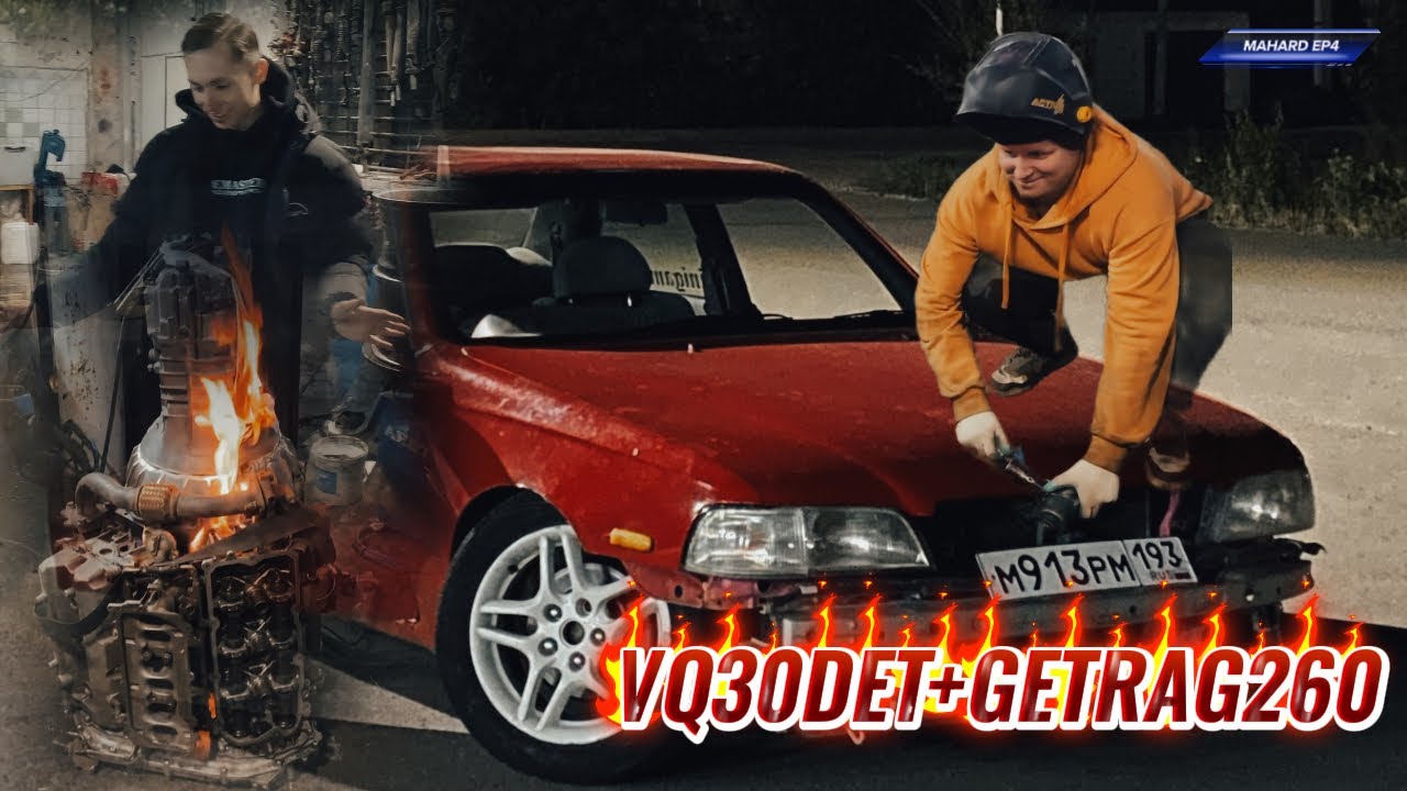 СВАП VQ30DET NISSAN LAUREL C34 ! КАСТОМ СВАРКА И БОЛГАРКА !