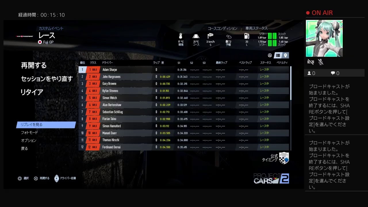 d38a_spyderがPS4からブロードキャスト