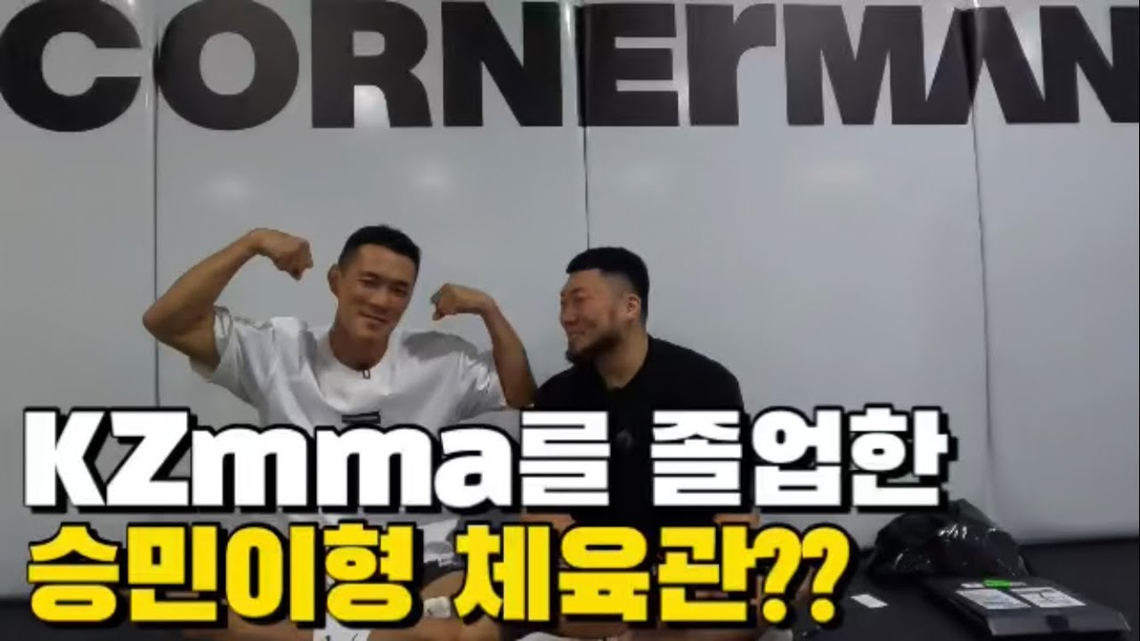 코너맨 체육관에서 거짓말 탐지기로 진솔한 토크 해봤습니다!! (feat.실버버튼 언박싱 Let's go!)
